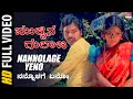Nannolage Yeno | Mullina Gulabi New kannada Movie | Sivakumar, Deepa