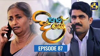 Paara Dige Episode 87 පර දග 20Th September 2021