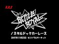 KRSバトルロイヤル2007.11.25　AE86・他