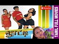 Looty | 2001 | Sathyaraj , Roja | Tamil Super Hit Full Movie ..