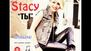 Stacy Ты (Official Version 2013)