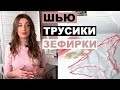 ТРУСИКИ из СЕТКИ | Воздушные ,, трусики-зефирки ,, | INNA CHE Lingerie