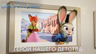 Возвращение Героев | Однажды В Студии Disney | Закулисье | Фильм 2023