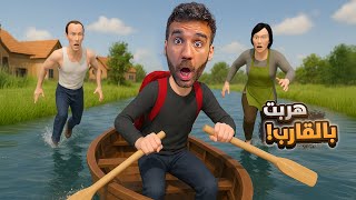 هربت من أهلي السيئين الجزء الجديد Schoolboy Runaway 2