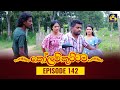 Kolam Kuttama Episode 142
