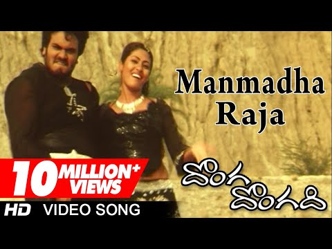Donga Dongadi Movie | Manmadha Raja Video Song | Manchu