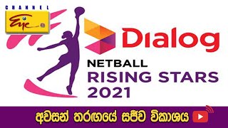 Dialog Netball Rising Stars 20211 Final Match Live Telecast