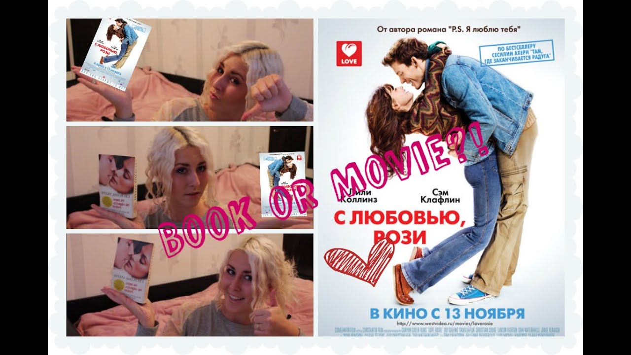 С любовью рози fb2 скачать