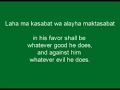 Muhammad Luhaydaan - Surah 2.285-6 (Amana Rasul)