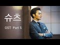 Download 브로맨스 (VROMANCE) - Now / 슈츠 OST Part 5 브로맨스 (VROMANCE) - Now / 슈츠 OST Part 5