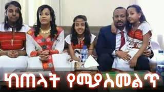 Ke telat yemeyasmelit by p Dawit