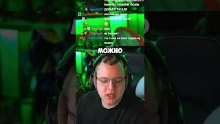Морфи Показала Грдь? Реакция 5Opka Жесть