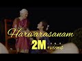 Harivarasanam ft. Smt.Kamala Subramaniam | Kavya Ajit