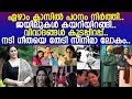 സിനിമ ഉപേക്ഷിച്ച സൂപ്പര്‍ നായിക.. നടി ഗീത എവിടെയെന്ന് ആരാധകര്‍... l Actress Geetha Life Story