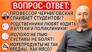 Любовь К Аптеками И Больницам, Мясо И Рак, Молоко И Суставы, В12 В Травах, Черниговская И Водка.