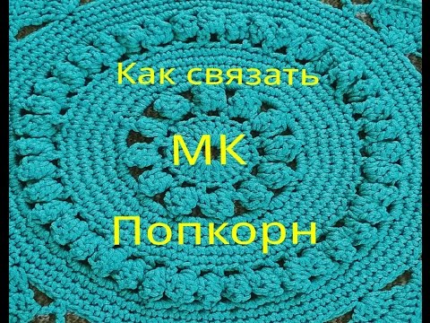 Попкорн. при вязании Попкорн. при вязании