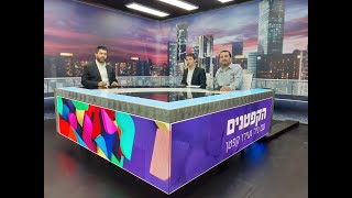 אלי הרצליך בראיון עם הקפטנים בצופיה והידברות | Eli Herzlich Interview With Hakeptenim On Tzofia