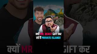 Mr. Beast न Squid Game क Reality म हरय