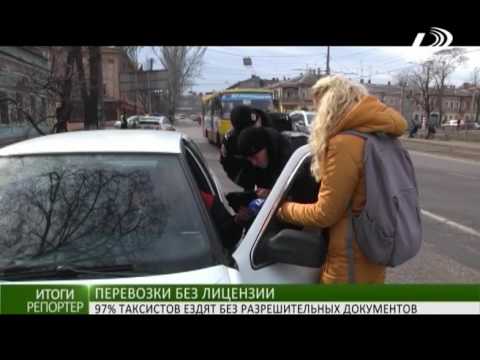 него Какой штраф за такси без лицензии один