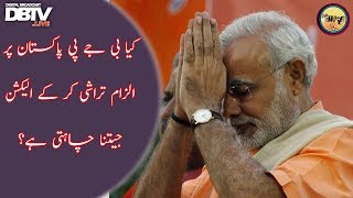 Pulwama Attack Whos Responsible?