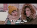 Video Новинки русского кино, Что посмотреть в январе 2015, Лучшие фильмы