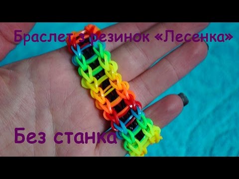 Как плести браслет у которых нет станка Как плести браслет у которых нет станка