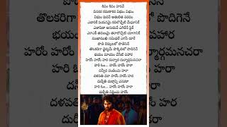 హర హర హర - 3 Harom Harom Hara From Harom Hara