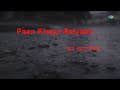 Paan Khaye Saiyan Hamarao | Karaoke Song with Lyrics | Teesri Kasam | Asha Bhosle