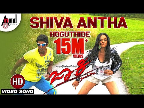 Jackie - Shiva Antha Hoguthide