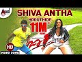 Jackie | Shiva Antha | Puneeth Rajkumar | Bhavana | V. Harikrishna | Puneeth Rajkumar Hit Songs