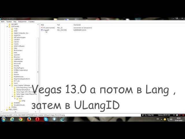 Как сделать русский язык в sony vegas 9