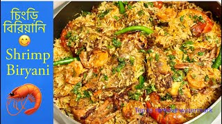 Hyderabadi Style Prawns Biryani Recipe So Delicious