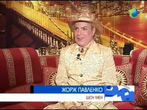 ПроГород - Жорж Павленко и Томас Андерс .avi