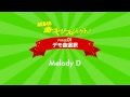 AKB48曲づくりプロジェクト PHASE1　デモ曲選択　Melody D / AKB48[公式]