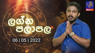 Lagna Palapala | 06 - 05 - 2022 | SiyathaTV