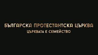 Неделна служба - 03.07.2022