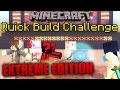 Minecraft Quick Build Challenge Extreme Edition! (Extremisode 6)