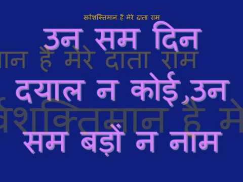 TARAK MANTRA RAM SHREE RAM | BHAJAN | KARUN BAIRAGI