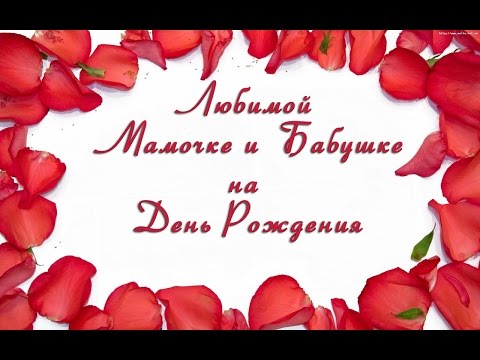 Поздравление маме с юбилеем 70 13