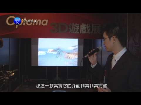 inews 20100304 optoma 3d.wmv