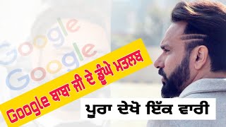 Watch Babbu Maan Saint Google video