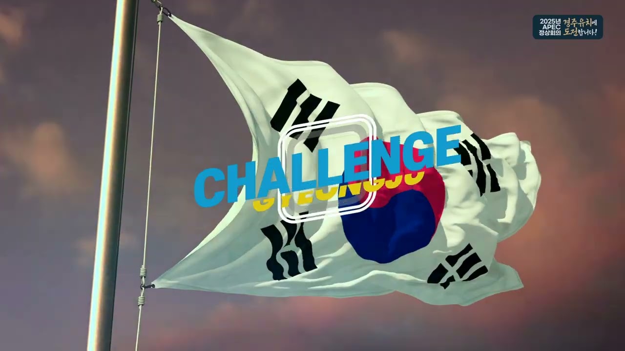 Challenge Gyeongju 경주가 최적지입니다 | 2025 APEC 경주