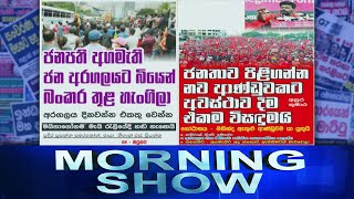 Siyatha Morning Show | 02 - 05 - 2022 | Siyatha TV