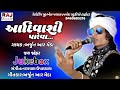 Arjun R Meda || Aadiwasi Pareva || New Adiwasi Song RAJ MUSIC || Special Adivasi song timli gafuli