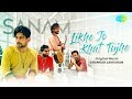 Likhe Jo Khat Tujhe | Sanam | Official Music Video | स न म  | लिखे जो खत तुझे