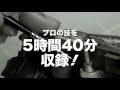 模型道場-戦車模型の作り方(基本編)PV