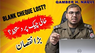 Blank Cheque Loss Even Without Signature? Punjab Police Qamber H Naqvi