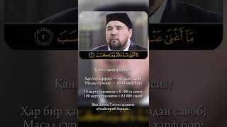 Masad Surasi Shayx Alijon Qori