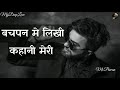 Bachpan me likhi kahani mere ( Khalnayak) sad whatsapp status For Boys By-MyDeepLove