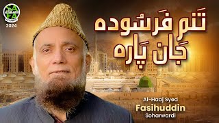 Syed Fasihuddin Soharwardi | Tanam Farsooda | New Kalam 2024 | Official Video | Ramadan Kareem